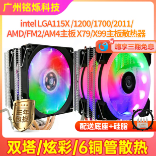 全新寒冰双塔 铜管散热器LGZ1150/775/1155/1151/2011-3 CPU风扇
