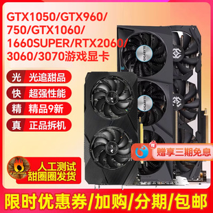 七彩虹GTX1060 1660Super 3070 750 960 1050显卡台式机影驰华硕