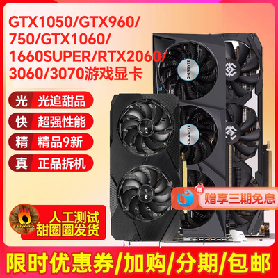 七彩虹GTX10601660Super960