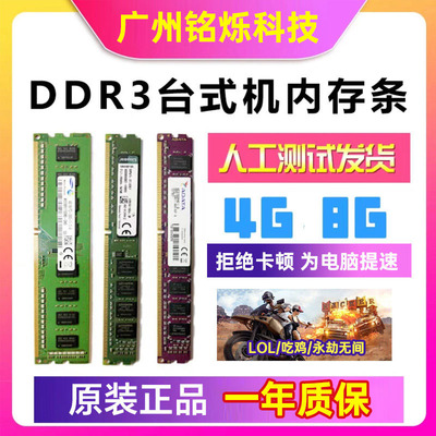 原装台式机8G4GDDR3拆机内存条
