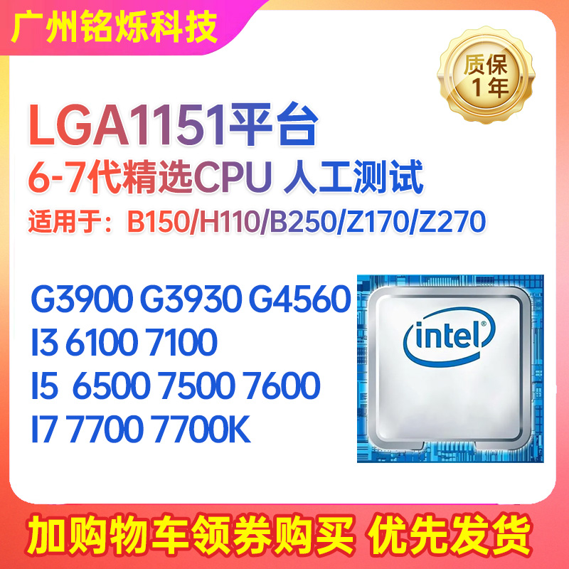 intel G3900 3930 4560 I3 6100 7100 I5 6500 7500 7600 1151CPU 电脑硬件/显示器/电脑周边 CPU 原图主图