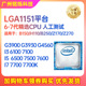 G3900 intel 1151CPU 7100 7600 3930 4560 6100 7500 6500