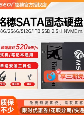 金士顿SSD固态硬盘120g 240g 500G 1T 2.5寸SATA M.2台式机笔记本