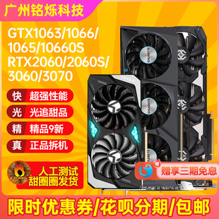 保一年!华硕GTX1050 1060 960 750 1660SUPER RTX2060显卡拆机