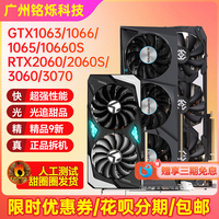 七彩虹GTX1060 3G 6G 750 960 2G 1050 4G显卡台式机影驰华硕拆机