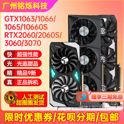 七彩虹GTX1060 3G 6G 750 960 2G 1050 4G显卡台式机影驰华硕拆机