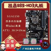 主板1150四槽i5 三年包换新Gigabyte 技嘉B85 4690 HD3 CPU套装