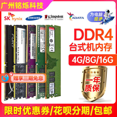 一年包换16G8GDDR4四代拆机内存