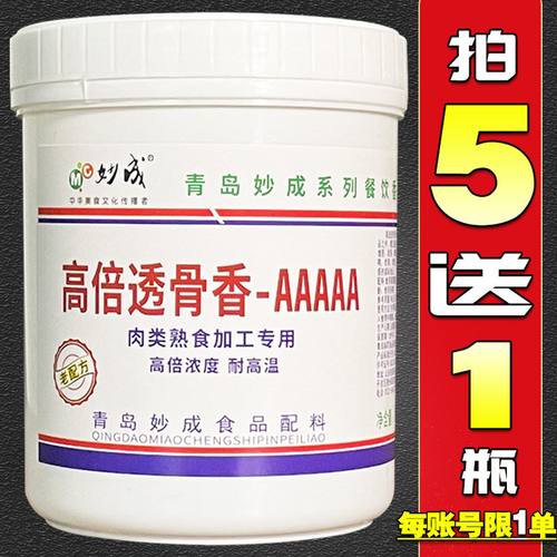 妙成肉食增香剂炸鸡烤鸭卤肉香精