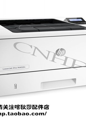 原装全新 HP 402 403 加热组件 DC板 主板 电源板 纸盒 出纸架