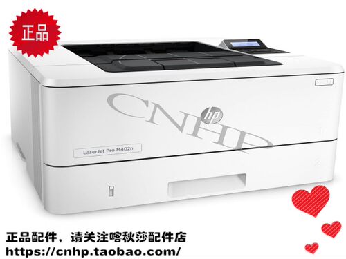 原装全新 HP 402 403 加热组件 DC板 主板 电源板 纸盒 出纸架