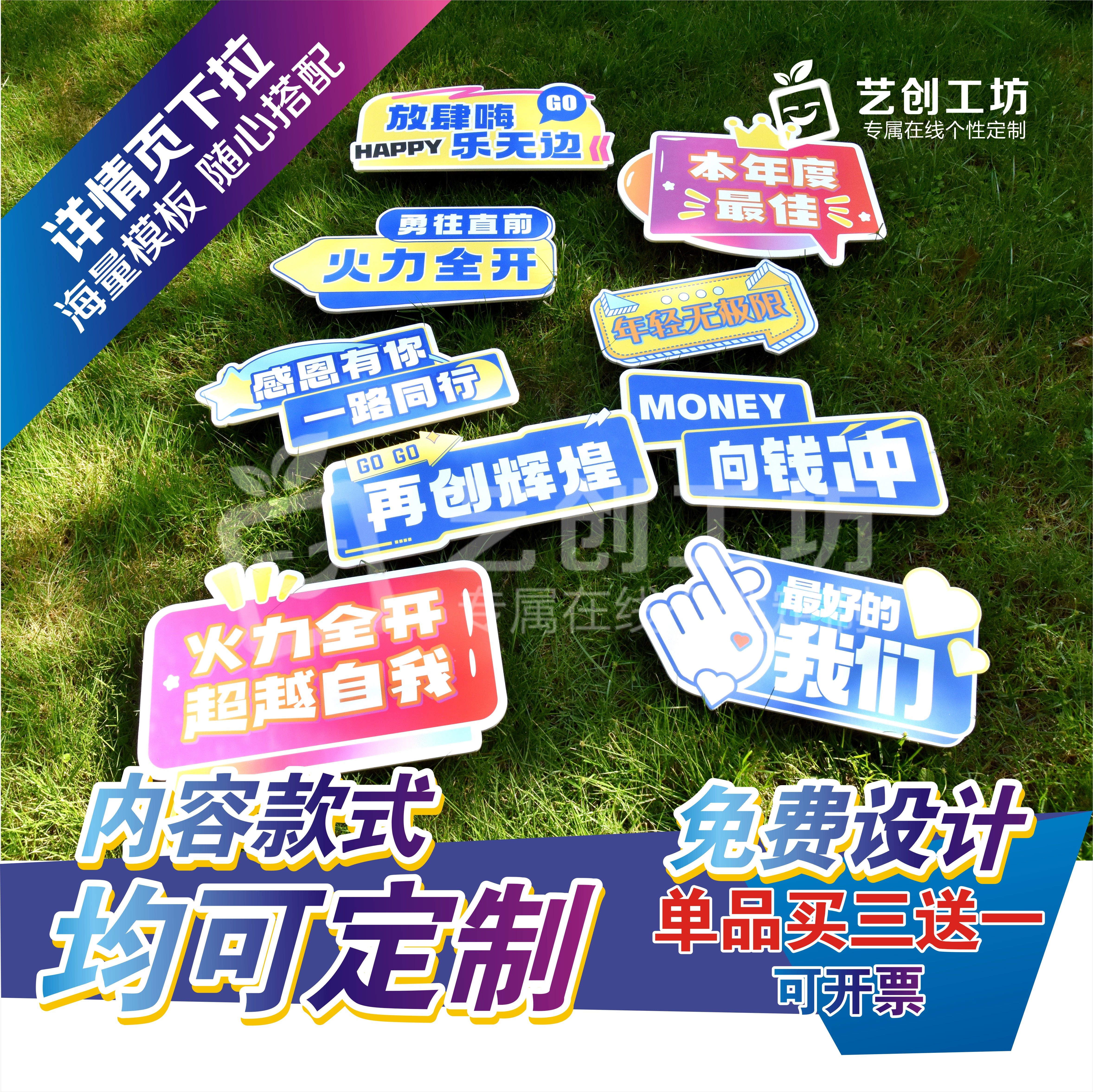 年会团建周年庆宠物手举牌定制餐饮异形KT板菜品广告牌拍照道具