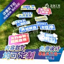 年会团建周年庆宠物手举牌定制餐饮异形KT板菜品广告牌拍照道具