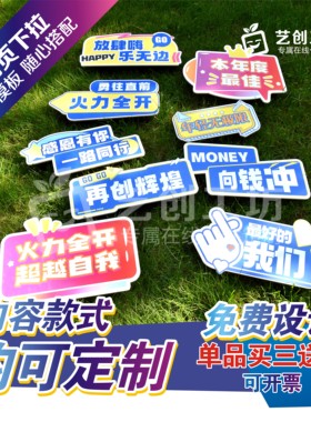 年会团建周年庆宠物手举牌定制餐饮异形KT板菜品广告牌拍照道具