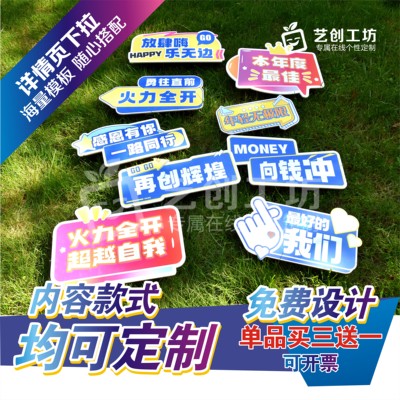 餐饮异形KT板手举牌定制背景展板