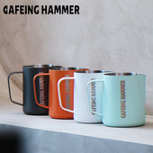 HAMMER 锤子拉花缸 350ml CAFEING 450ML家用拉花杯 可定制logo