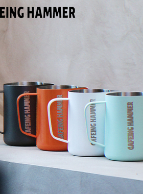 CAFEING HAMMER 锤子拉花缸 350ml 450ML家用拉花杯 可定制logo