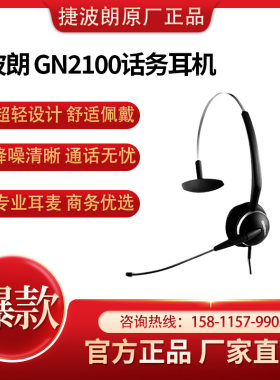 大北欧话务员单边电脑耳机耳麦