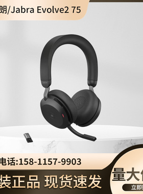 Jabra捷波朗 Evolve2 65 75 85无线蓝牙头戴式耳机耳麦主动降噪