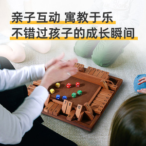 木质四面数字翻盘游戏儿童益智加减逻辑思维训练亲子互动桌游玩具