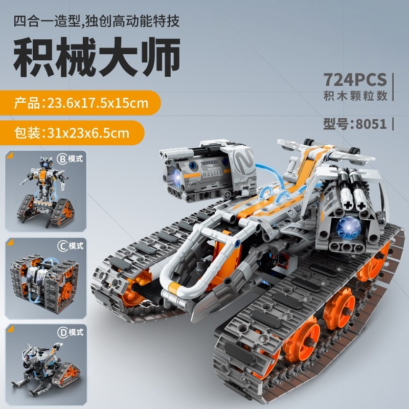 学生教具少儿编程机器人积木遥控机器人编程积木拼装乐高玩具礼物,玩具/童车/益智/积木/模型,逻辑/思维训练玩具,淘宝优惠券,粉丝福利购,淘宝优惠卷