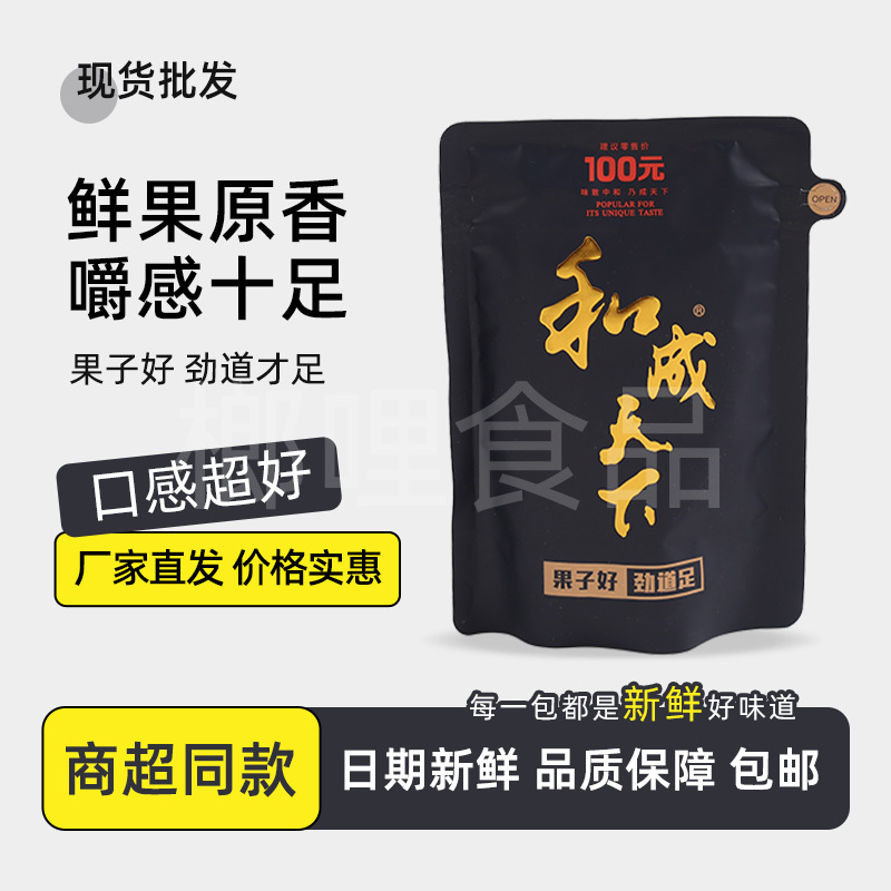 现货和成天下槟榔袋装正品果籽好不伤口商超同款槟榔包邮量大