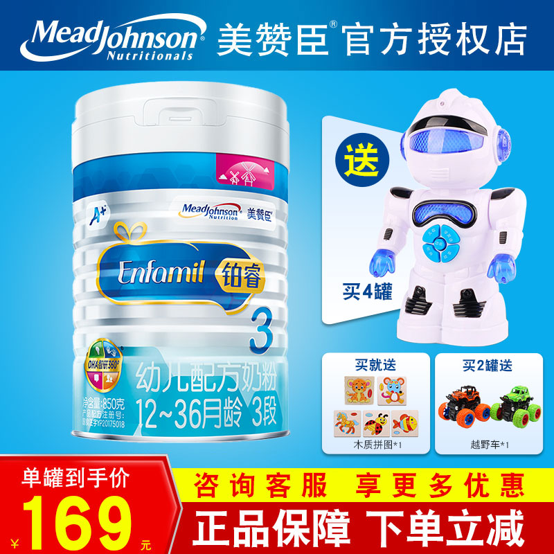 Mead Johnson Platinum Rui 3 segments 850g Netherlands Original import Enfagrow Infants formula Milk powder Upgraded versionin the Milk powder/Food supplement/Nourishment/Snacks , Infant milk powder  category - from Buy2taobao.com to provide professional Taobao agent buy service