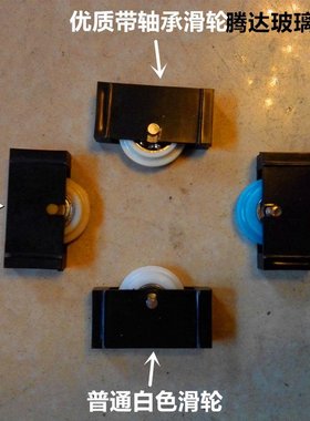 T型刀白色滑轮 推刀高级导轮 高级推刀滑轮  拖刀滑轮 爬刀轮子