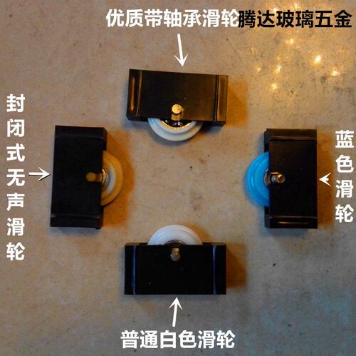 T型刀白色滑轮 推刀高级导轮 高级推刀滑轮  拖刀滑轮 爬刀轮子