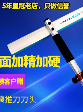 t型新款加粗切割瓷砖拖玻璃刀