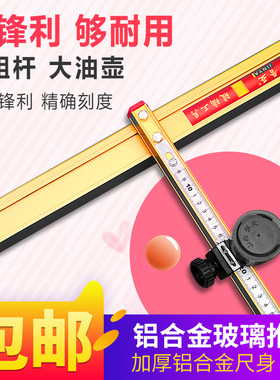 t型新款加粗切割瓷砖拖玻璃刀