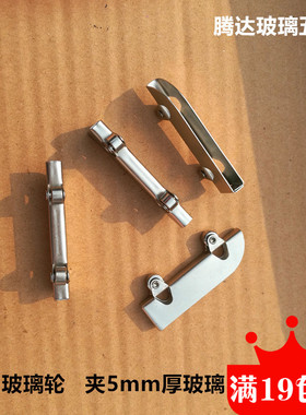 5mm厚度玻璃轮轮子/橱窗玻璃移门轮/刀轮/双飞轮/移门滑轮玻璃轮
