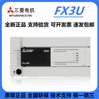 全新PLC原装三菱可编程控制器