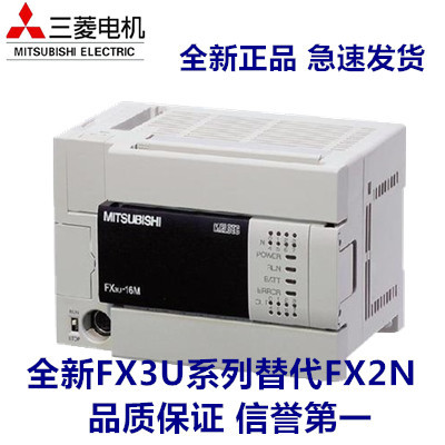 全新PLC原装三菱可编程控制器