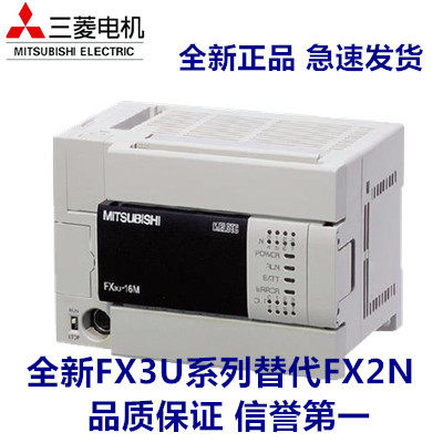 全新PLC原装三菱可编程控制器