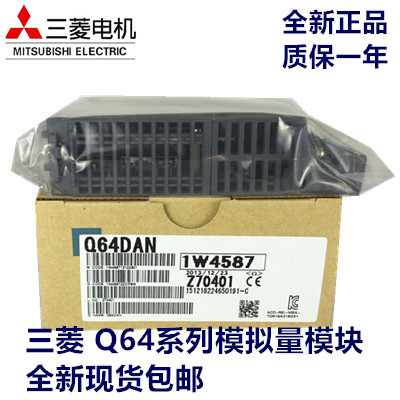 全新三菱模拟量模块Q64AD Q68ADV Q68ADI Q62DAN 包邮