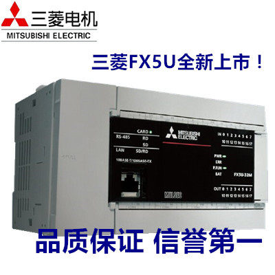 原装正品三菱PLC FX5U-32MT/64MT/80MT/ES DS 可编程控制器包邮