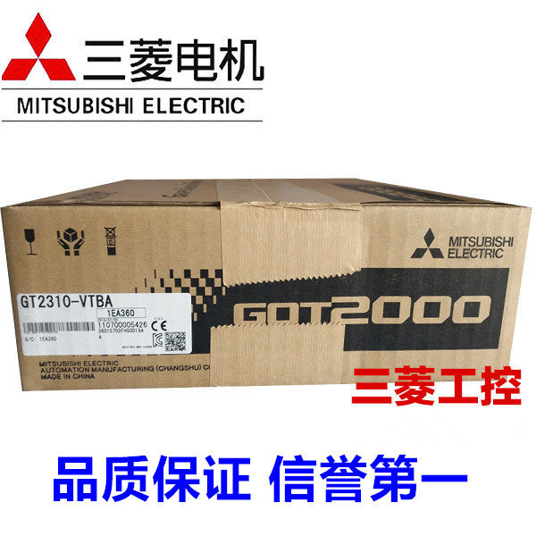 三菱触摸屏人机界面 GT2310-VTBA-VTBD 10.4寸全新原装正品包邮