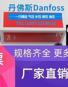 丹佛斯压力传感器AKS32 060G2068 060G2069 060G2031 060G2082