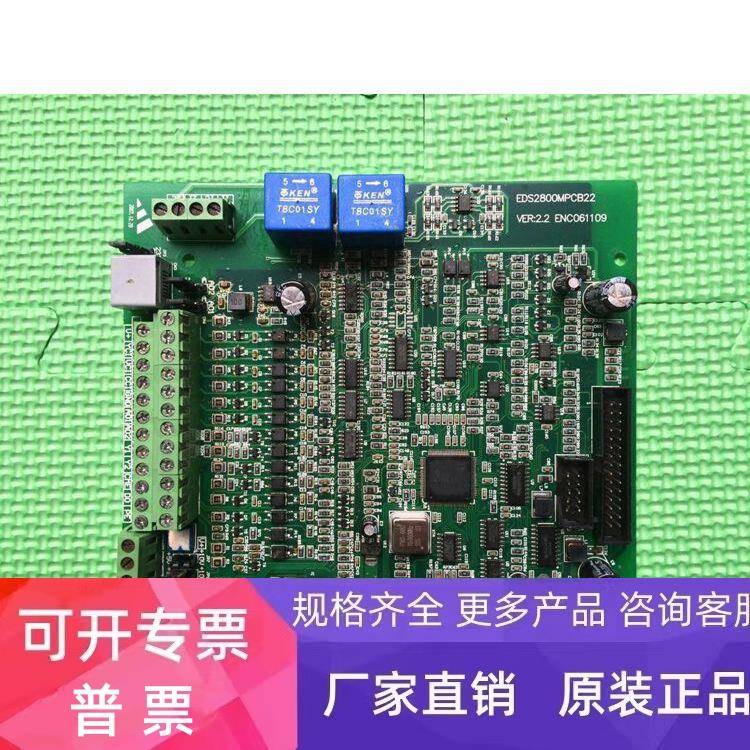 易能EDS2860一体机380V30KW主板 EDS2800MPCB22 实物图