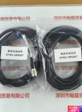 数据炼接线缆 DTXC-12P03ET 用于索尼SONY 工业相机 议价
