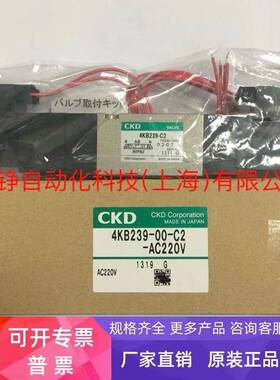 日本原装CKD电磁阀4KB229-00-C2-DC24V