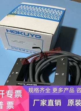 原装正品全新HOKUYO 北阳槽型光电开关传感器FC-52C