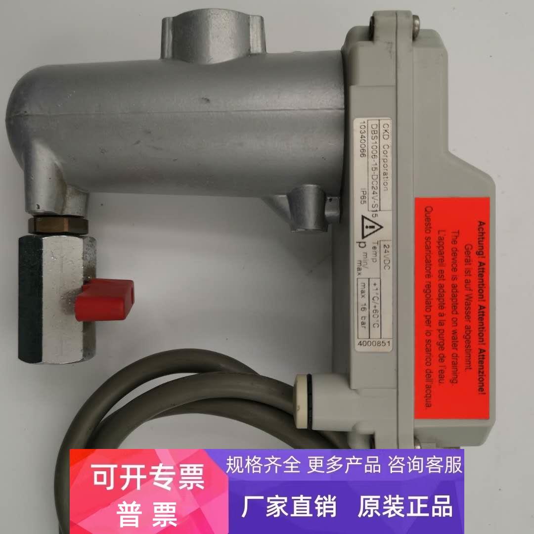 拆机CKD DBS1006-15-DC24V-S15 10340066 DBC1000系列 实物图议价