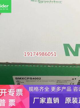 BMXCPS4002施耐德Schneider 冗余交流输入电源模块40W BMXCPS4OO2