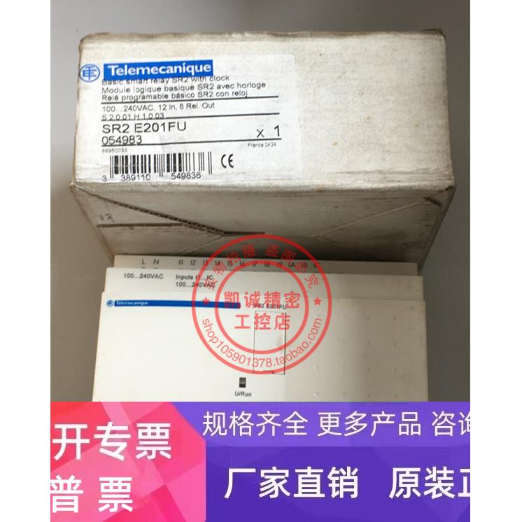 SR2E201FU 原装施耐德逻辑控制器 存库现货 SR2E201FU