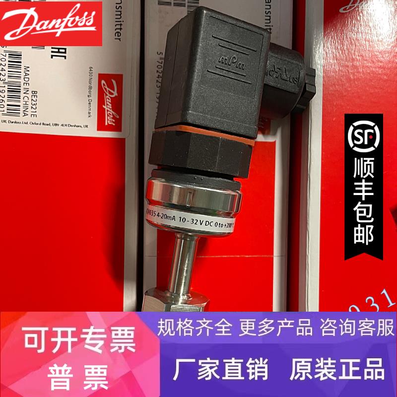 084Z4037丹佛斯温度传感器0-200度MBT3560 084Z4127 084Z8211