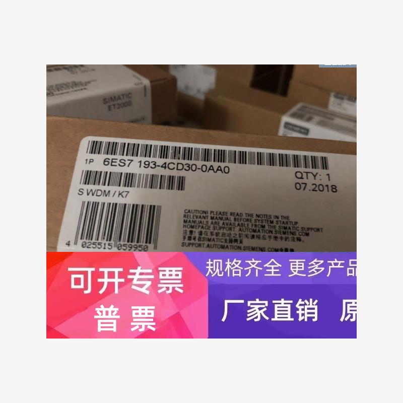 6ES7193-4CD30西门子ET2