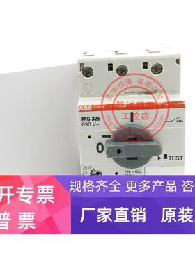 MS325-25 20-25A 原装ABB电动机保护器电动机启动器 现货