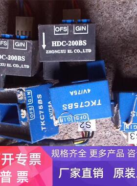 HDC-200BS 电流传感器  TKC75BS  议价